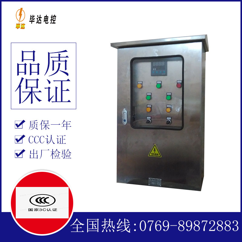 屯溪控制箱