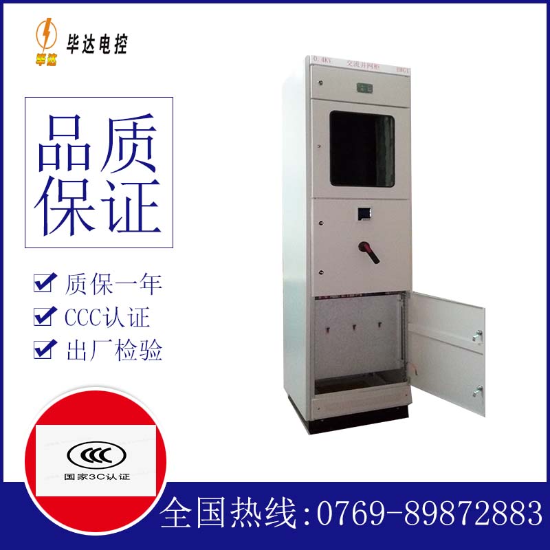 屯溪光伏并网柜